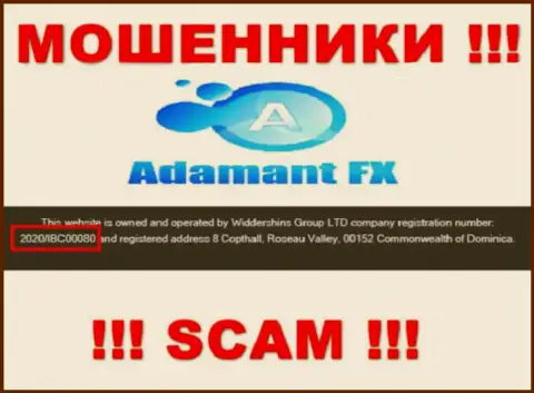 Регистрационный номер интернет аферистов AdamantFX Io, с которыми не рекомендуем работать - 2020/IBC00080