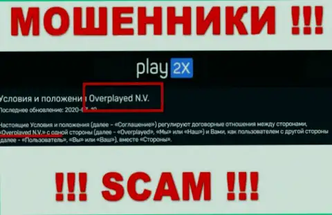 Конторой Play2X владеет Оверплейд Н.В. - информация с официального сайта лохотронщиков