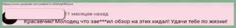 Триумф Казино - это однозначный разводняк, дурачат доверчивых людей и прикарманивают их вложенные деньги (честный отзыв)