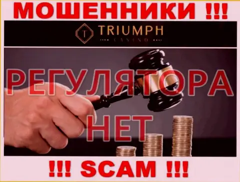 Мошенники Triumph Casino оставляют без денег лохов - контора не имеет регулятора