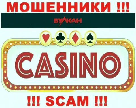 Casino - это именно то на чем, якобы, профилируются internet-мошенники Вулкан Элит