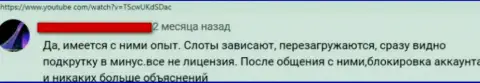 БипБипКазино Ком - это МОШЕННИКИ ! Которым не составляет ни малейшего труда слить клиента - отзыв