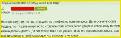 Нелестный отзыв потерпевшего о плохом опыте взаимодействия с ворюгами из конторы Beep Beep Casino