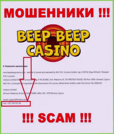 Мошенники из конторы BeepBeepCasino звонят с разных телефонов, БУДЬТЕ БДИТЕЛЬНЫ !