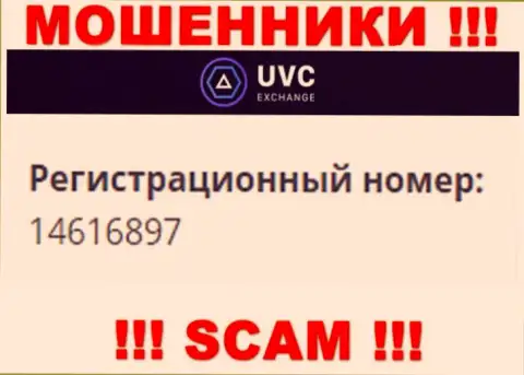 Рег. номер конторы UVCExchange Com - 14616897