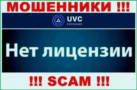 У мошенников UVCEXCHANGE OÜ на веб-ресурсе не представлен номер лицензии компании !!! Осторожнее