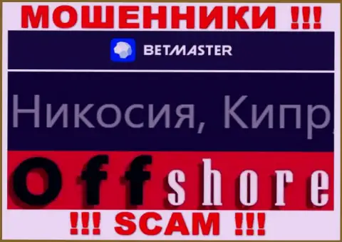 Официальное место регистрации интернет ворюг Бет Мастер - Кипр