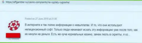 Будьте крайне бдительны с выбором конторы для вложений, Вулкан-24 Ком обходите за версту (правдивый отзыв)