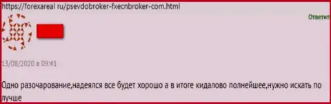 Плохой отзыв под обзором о жульнической организации FX ECN Broker