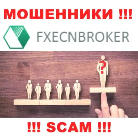 FXECNBroker - ненадежная контора, инфа о руководстве которой отсутствует