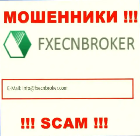 Отправить письмо лохотронщикам FXECNBroker можете им на почту, которая найдена у них на веб-портале