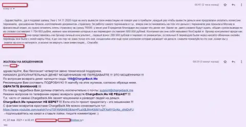 Жалоба реального клиента, который стал жертвой неправомерных действий ФиноКапитал
