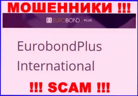 Не ведитесь на сведения о существовании юр. лица, ЕвроБонд Плюс - EuroBond International, все равно сольют