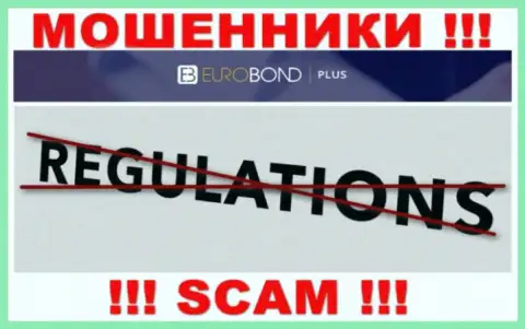 Регулятора у организации EuroBond International нет !!! Не доверяйте этим интернет-мошенникам денежные вложения !!!