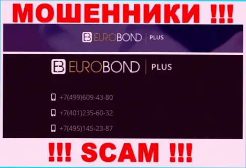 Знайте, что интернет-ворюги из конторы EuroBond International звонят жертвам с разных телефонных номеров