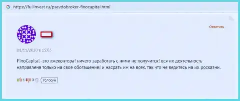 Плохой отзыв, направленный в адрес мошеннической конторы FinoCapital Io