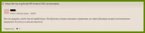 Очень опасно рисковать сбережениями, отправляя их в ЕвроБонд Плюс (отзыв)