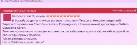 Еще одна претензия клиента на неправомерно действующую контору Trustera, будьте очень бдительны