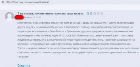 Trustera Global - это ВОРЫ ! Которым не составит ни малейшего труда слить своего клиента - отзыв