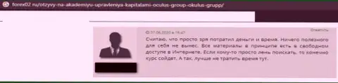 Критичный отзыв из первых рук под обзором противозаконных деяний о незаконно действующей компании Oculus Group