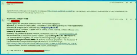 Жалоба в отношении интернет-лохотронщиков из организации GrandisCapitalTrade, денежные вложения выводить не хотят