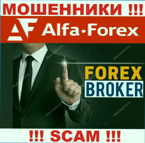 Деятельность мошенников Альфа Форекс: FOREX - это замануха для наивных клиентов