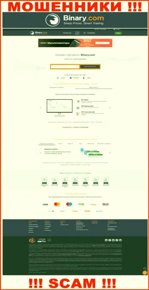 Липовая инфа от компании Binary на официальном веб-портале мошенников