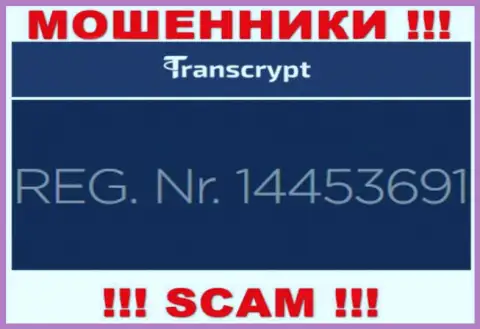 Регистрационный номер компании, которая владеет ТрансКрипт Ею - 14453691