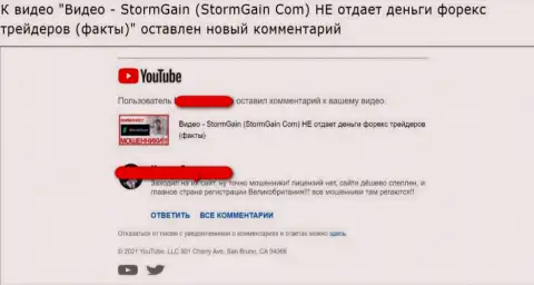 Будьте очень осторожны, StormGain - это ЖУЛИКИ !!! ВЛОЖЕННЫЕ ДЕНЕЖНЫЕ СРЕДСТВА ВЫВОДИТЬ НЕ ХОТЯТ ! (отзыв)