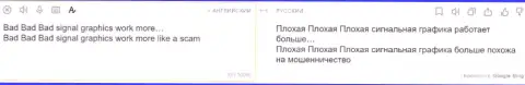 Отрицательный отзыв потерпевшего о горьком опыте взаимодействия с internet мошенниками из конторы StormGain