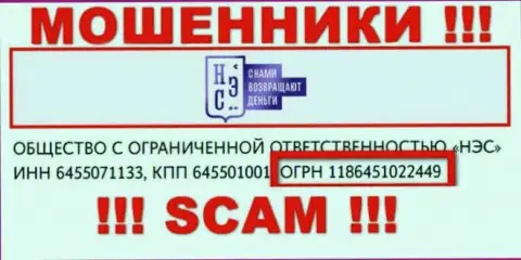 Рег. номер конторы All ChargeBacks - 1186451022449