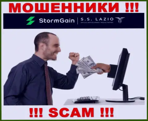 Не соглашайтесь на предложения совместно сотрудничать с компанией StormGain, помимо слива денежных вложений ждать от них и нечего