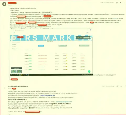 Связываться с компанией TRS Markets чревато утратой финансовых средств - жалоба лишенного денег клиента