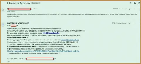 TRS Markets это КИДАЛОВО !!! В своем отзыве автор рассказал, что его деньги присвоили