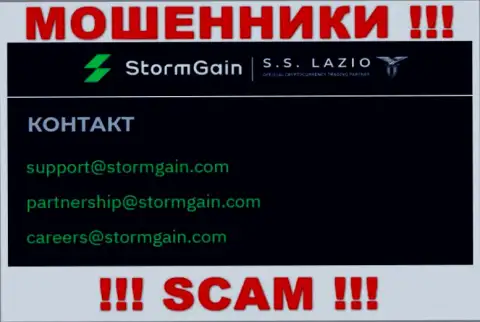 Контактировать с конторой StormGain довольно-таки рискованно - не пишите к ним на е-мейл !