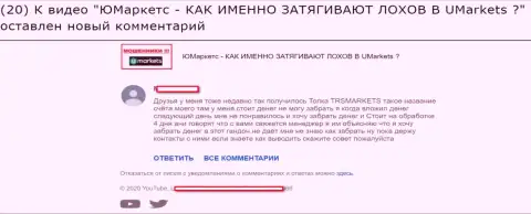 Если отправите финансовые средства в компанию ТРС Маркетс, то назад вернуть их не получится (отзыв)