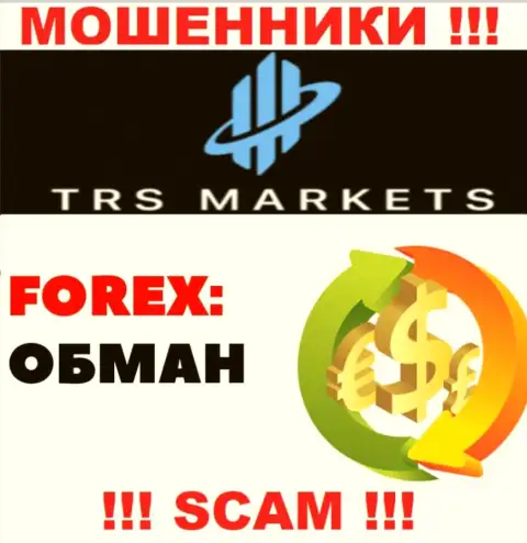 Сфера деятельности конторы TRSMarkets - это замануха для наивных людей