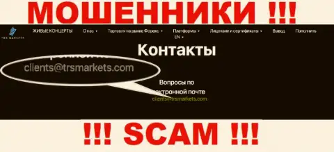 Не спешите связываться с конторой TRSM LTD, даже через их адрес электронной почты - это хитрые интернет-шулера !