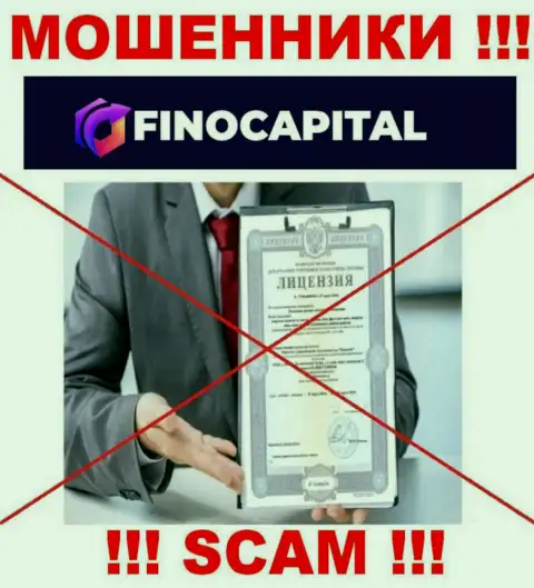 Информации о лицензии Lollygag Partners LTD у них на официальном сайте нет - это РАЗВОДНЯК !!!