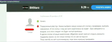 Достоверный отзыв клиента, у которого воры из БитСтарз Ком украли его вложенные денежные средства