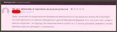 ЕХТ - это ЖУЛИКИ !!! Не забывайте об этом, когда будете отправлять финансовые средства в этот лохотронный проект (отзыв)