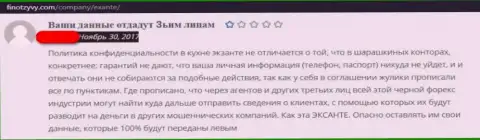 EXT LTD - незаконно действующая компания, которая обдирает своих доверчивых клиентов до последней копейки (отзыв)