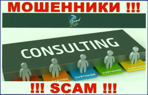 Мошенники Good Life Consulting Ltd, орудуя в области Consulting, лишают средств доверчивых людей