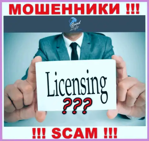 Невозможно найти информацию о лицензии лохотронщиков Good Life Consulting - ее попросту нет !