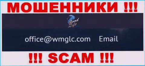 Довольно-таки опасно писать письма на почту, опубликованную на сайте махинаторов ВМГЛК Ком - вполне могут раскрутить на денежные средства