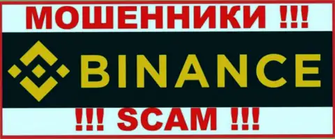 Бинанс - это SCAM !!! ОЧЕРЕДНОЙ МОШЕННИК !!!