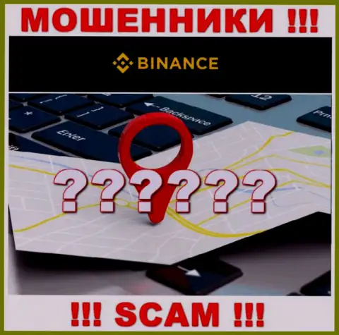 Binance Com у себя на web-ресурсе не предоставили сведения об адресе регистрации - дурачат