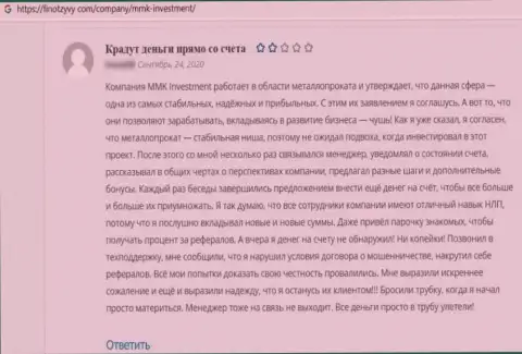 ММК Investmentстопудовые мошенники, облапошивают всех, кто попадет к ним под руку - мнение