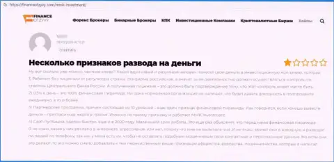 Честный отзыв, в котором изложен горький опыт сотрудничества человека с компанией ММК Инвестмент