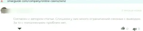 Не нужно рисковать собственными кровными, держите их подальше от грязных лап Winz Io